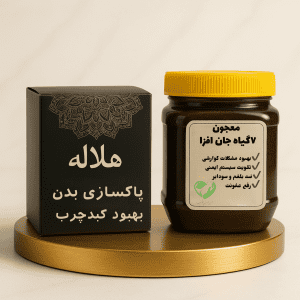 پک پاکسازی کبد و رفع عفونت